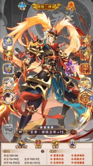 少年三国志要怎么搭配阵容2