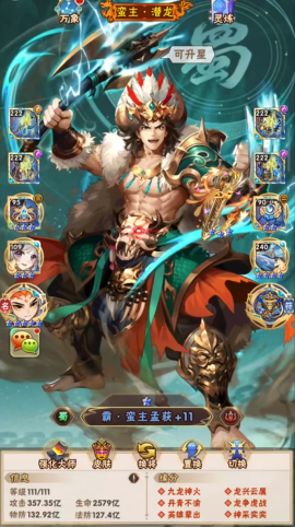 少年三国志抽什么武将1