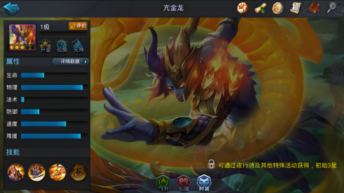 乱斗西游亢金龙怎么搭配1