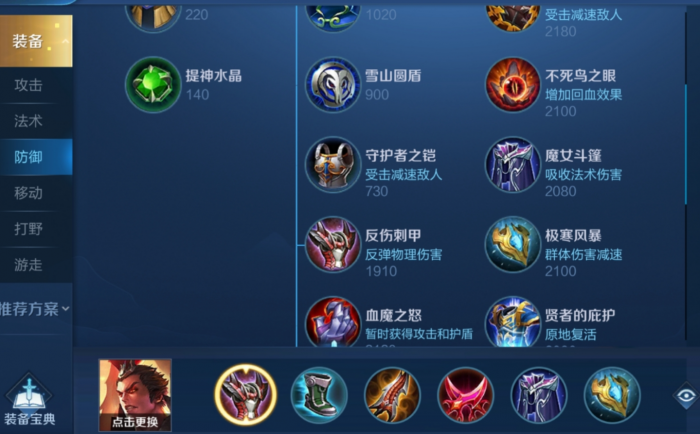 王者荣耀吕布铭文出装是什么2