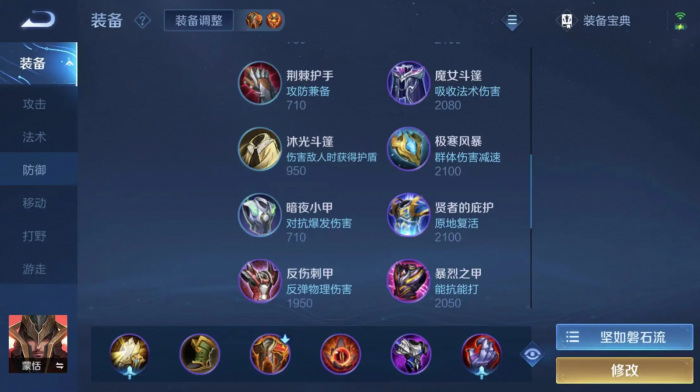 王者荣耀蒙恬出装吸血流怎么出1