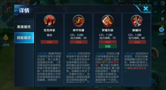 王者荣耀玄策怎么秒控1