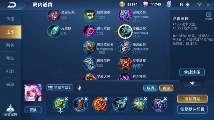 王者荣耀瑶公主如何出装1