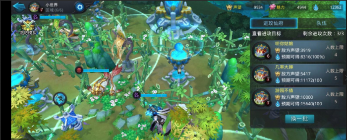 乱斗西游家园在哪里2