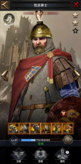 列王的纷争大天使套装怎么造2