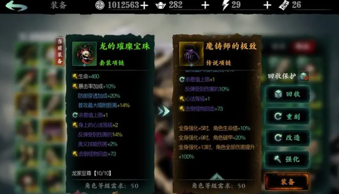 影之刃3龙腰带哪里容易掉3