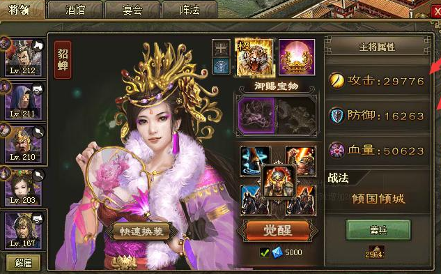 攻城掠地许禇穿什么3