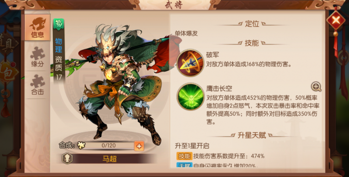 少年三国志2蜀国五金将怎么选3