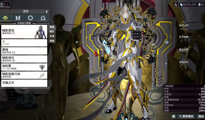 星际战甲新手选什么战甲好1