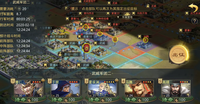 率土之滨怎么开太守车铺路2