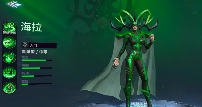 漫威超级战争怎么打海拉1