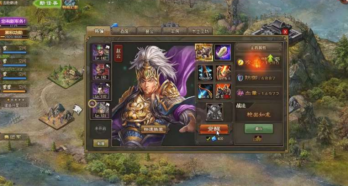 攻城掠地赵云为什么不放技能1