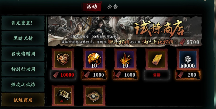 影之刃3黑器苍穹怎么刷3