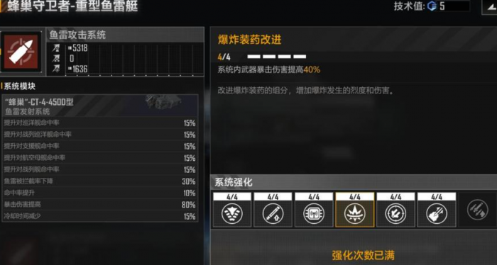 无尽的拉格朗日怎样可以开好船3