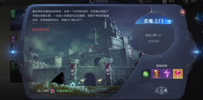 全民奇迹2如何分解天使3