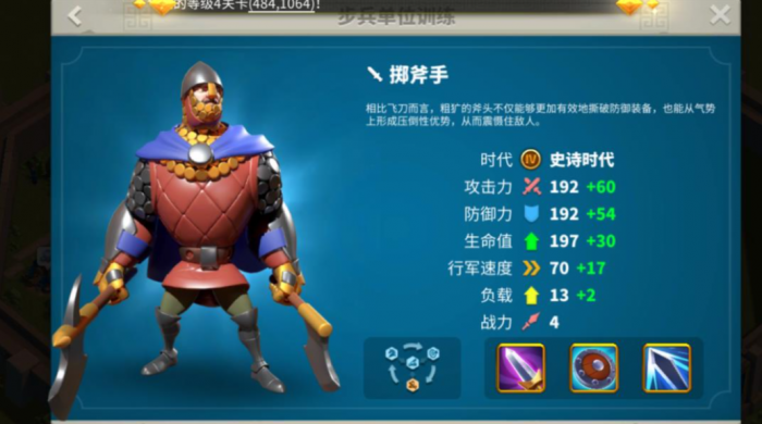 万国觉醒里怎么去打别人1