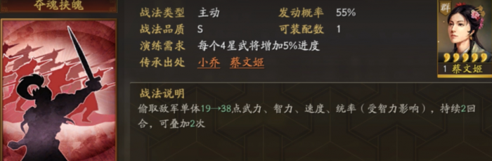 三国志战略版姜维骑兵用什么兵种3
