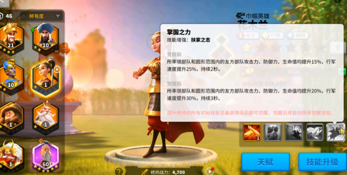 万国觉醒花木兰如何升星2