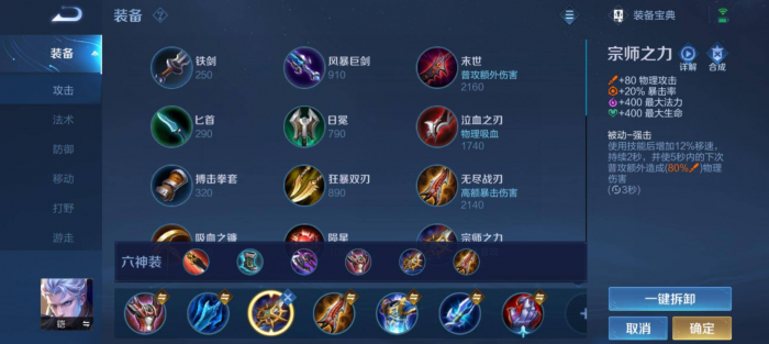 王者荣耀铠最优如何出装1