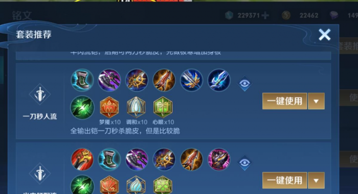 王者荣耀铠最优如何出装3