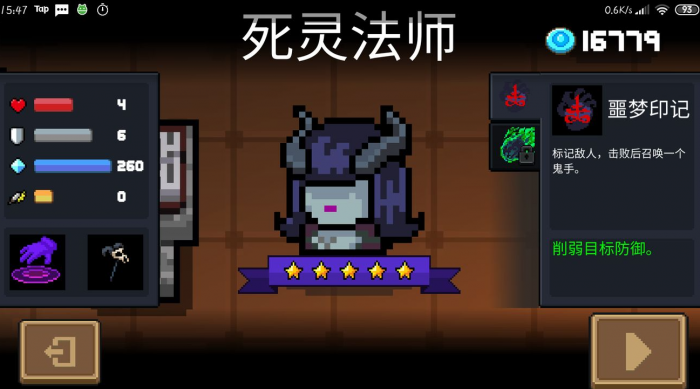 元气骑士4个隐藏英雄中哪个更强1