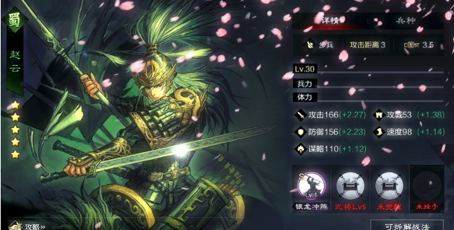 率土之滨甄洛赵云怎么选2