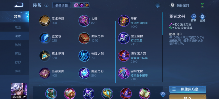 王者荣耀高渐离打人出装怎么出1