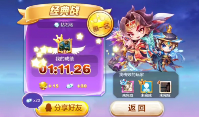 天天酷跑孙策搭配什么坐骑好2