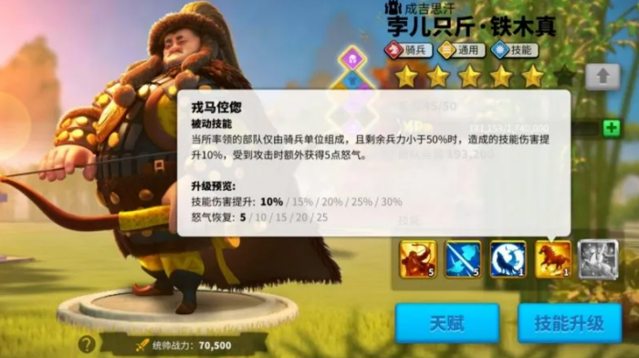 万国觉醒铁木真怎么玩1