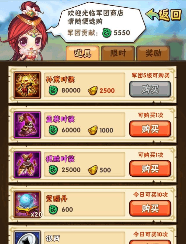 少年三国志闲置武将怎么2