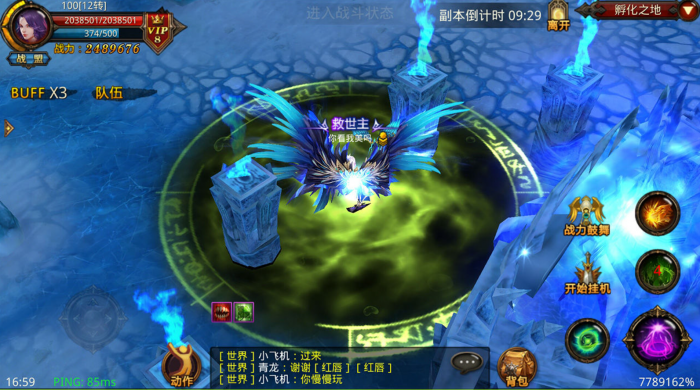 全民奇迹精英怪物爆什么3