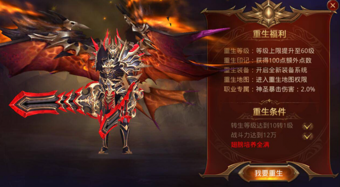 全民奇迹的重生是怎么获得1