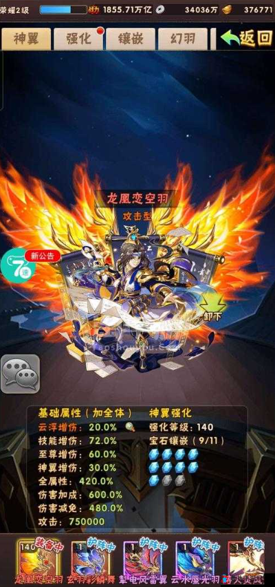 少年三国志翅膀精华怎么搞2