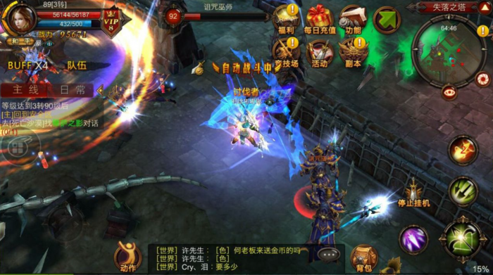 全民奇迹魔剑士圣印用什么套2