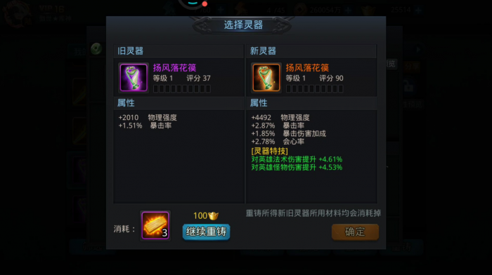 乱斗西游凌云币怎么用3