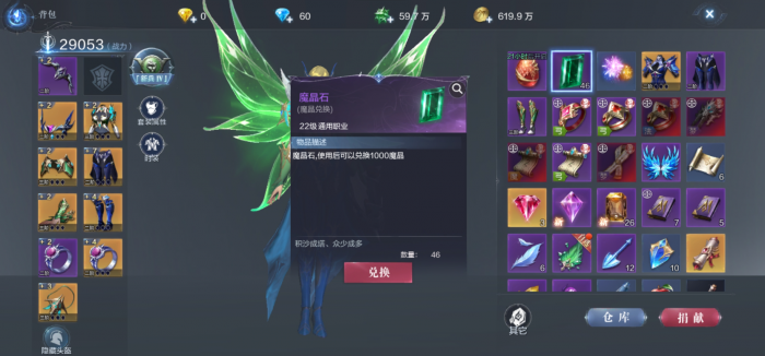 全民奇迹2萤石如何升星3