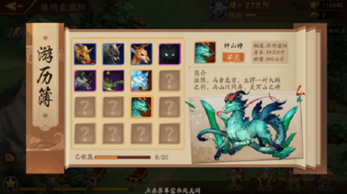 放开那三国3野猪在哪2