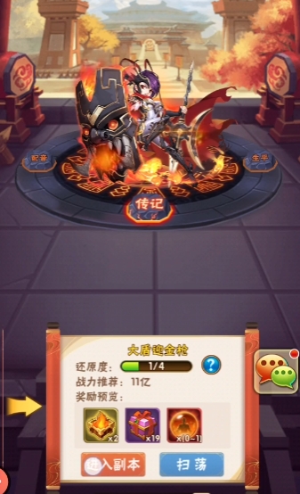 少年三国志吕姬配什么名将1