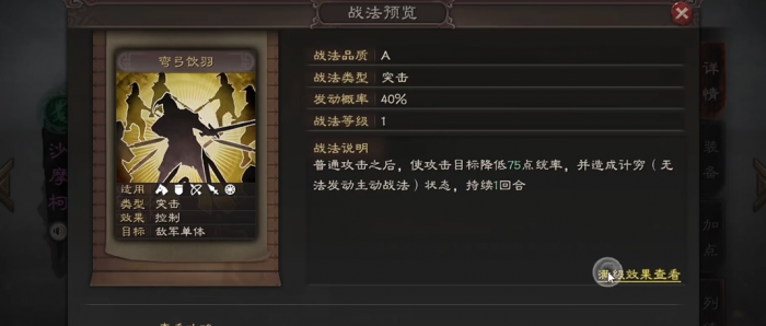 三国志战略版怎么替代落凤3