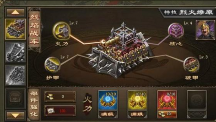 攻城掠地张辽的宝物是什么3