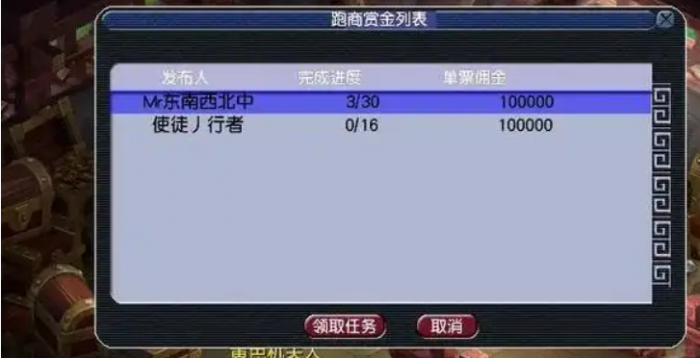 梦幻西游59怎么跑商2