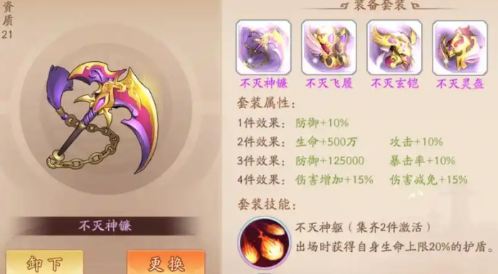 少年三国志2主魏国副将用什么2