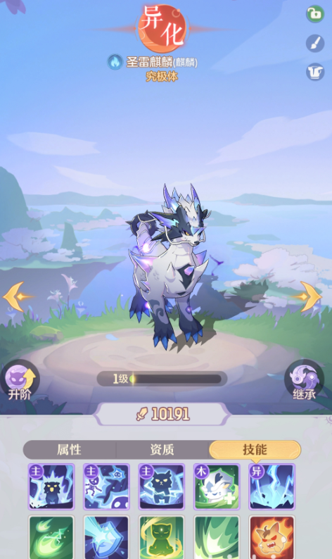 长安幻想龙宫麒麟选什么属性2