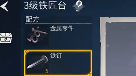 冰原守卫者铁钉怎么做1