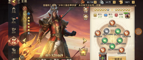 少年三国志零孙策加哪个技能1