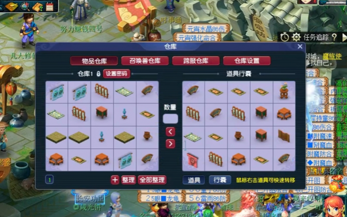 梦幻西游地契如何造房子3