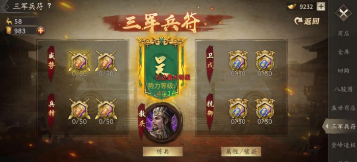 攻城掠地三军兵符战旗怎么用1