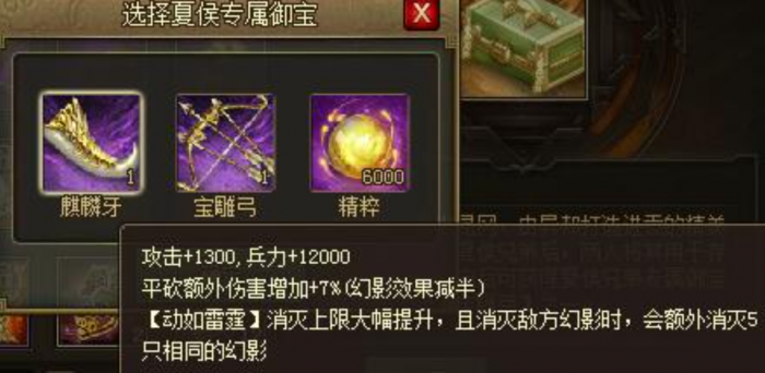 攻城掠地宝雕弓什么用1