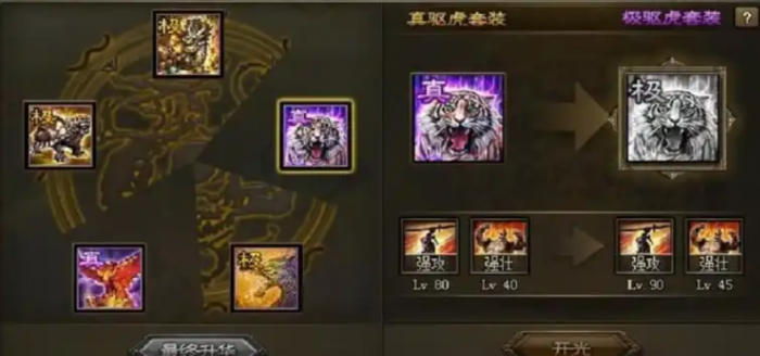 攻城掠地驱虎碎片如何获得2