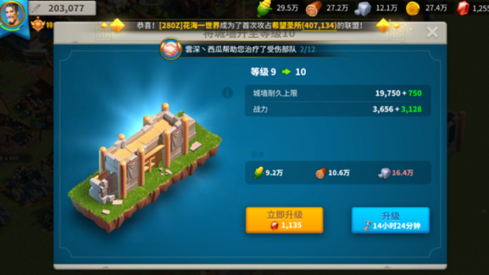 万国觉醒压堡后如何爆战力1